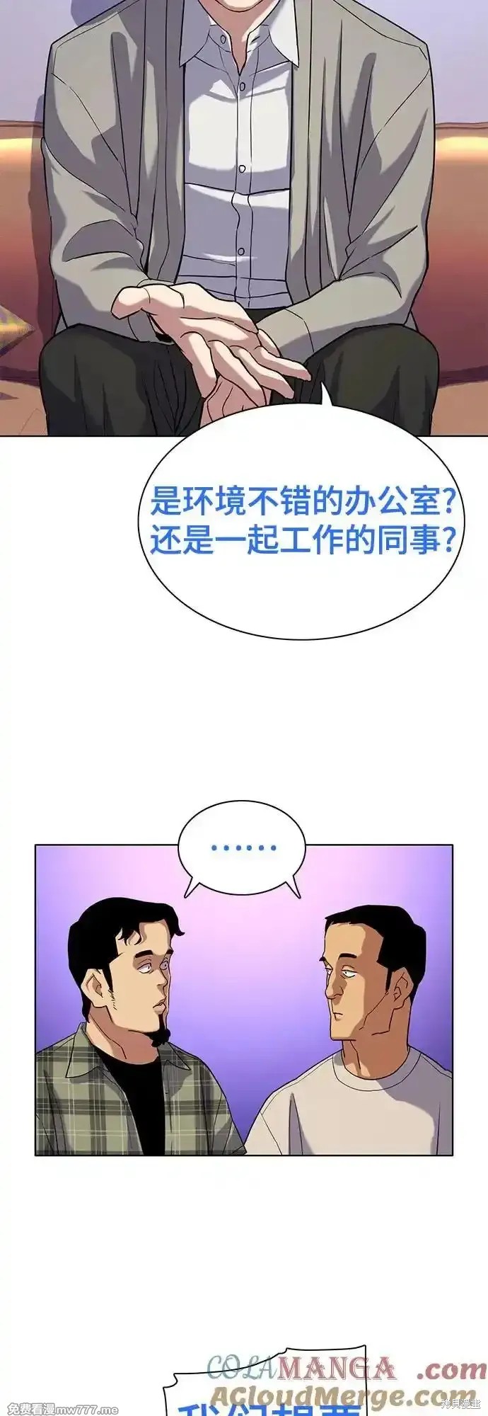 财阀家的小儿子合集中文版漫画,第92话3图