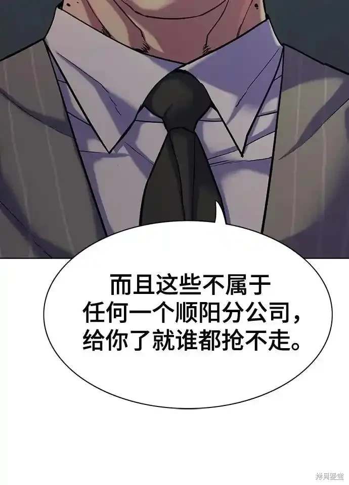 财阀家的小儿子合集中文版漫画,第90话5图