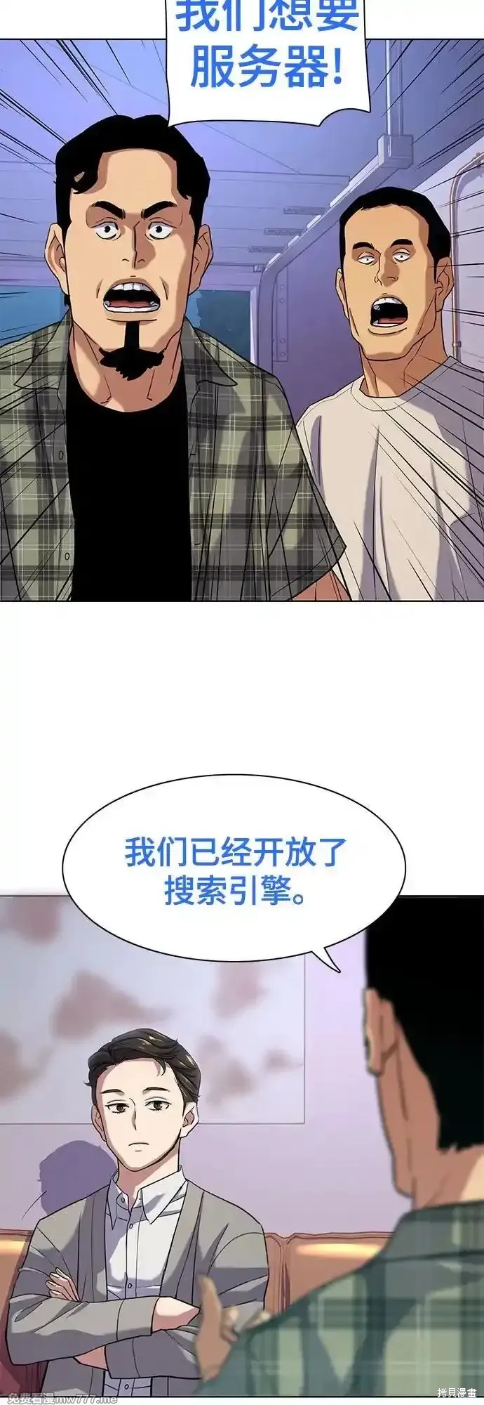 财阀家的小儿子合集中文版漫画,第92话4图