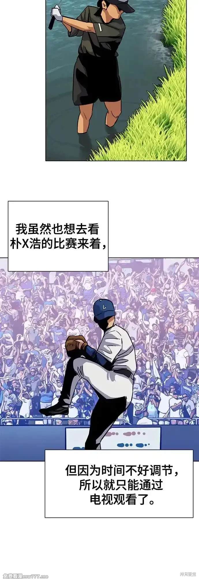 财阀家的小儿子合集中文版漫画,第93话4图