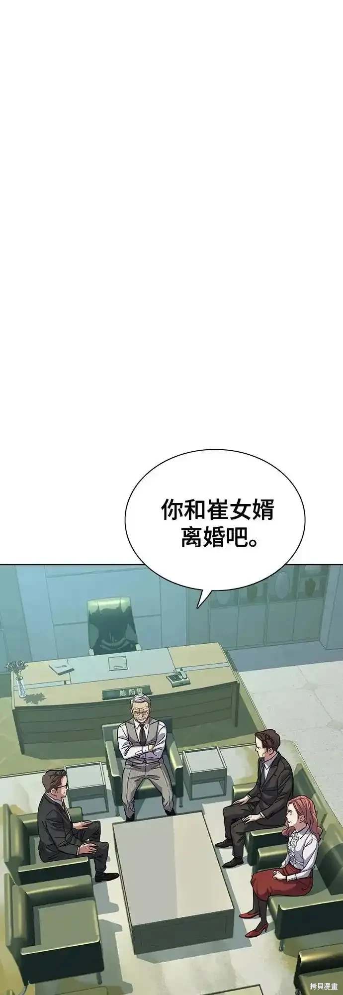 财阀家的小儿子合集中文版漫画,第90话1图