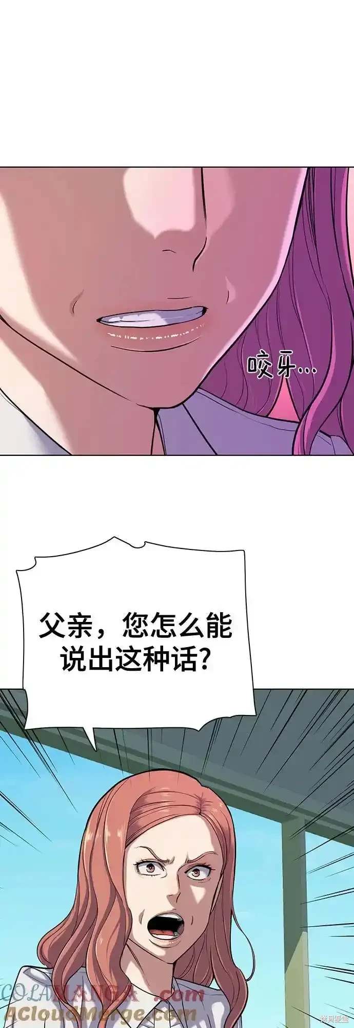 财阀家的小儿子合集中文版漫画,第90话3图