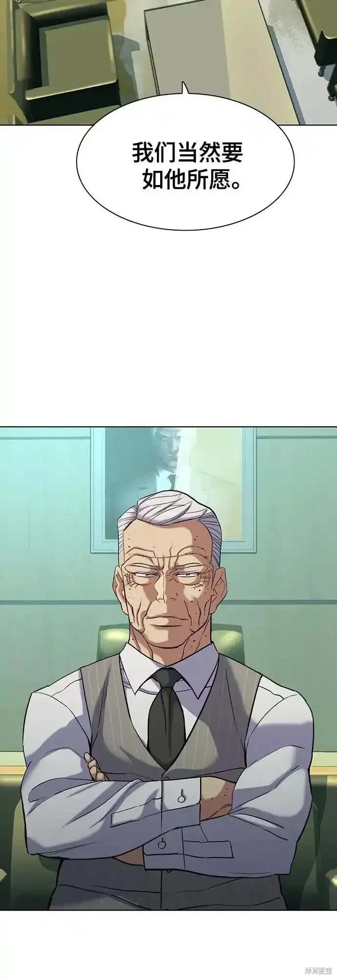 财阀家的小儿子合集中文版漫画,第90话2图