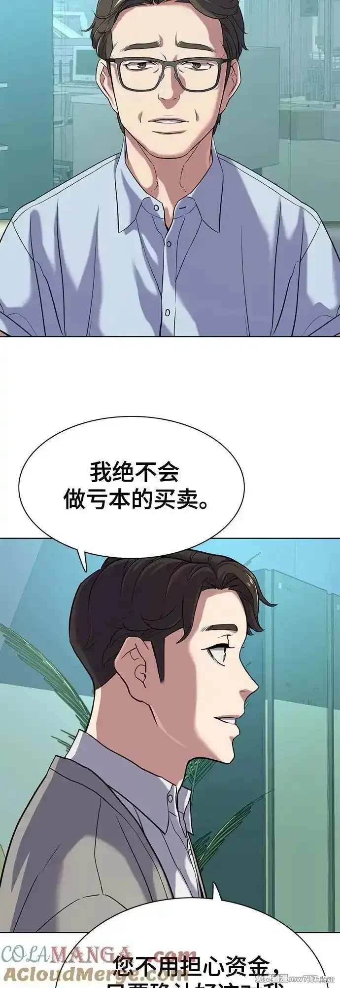 财阀家的小儿子大嫂扮演者漫画,第91话3图