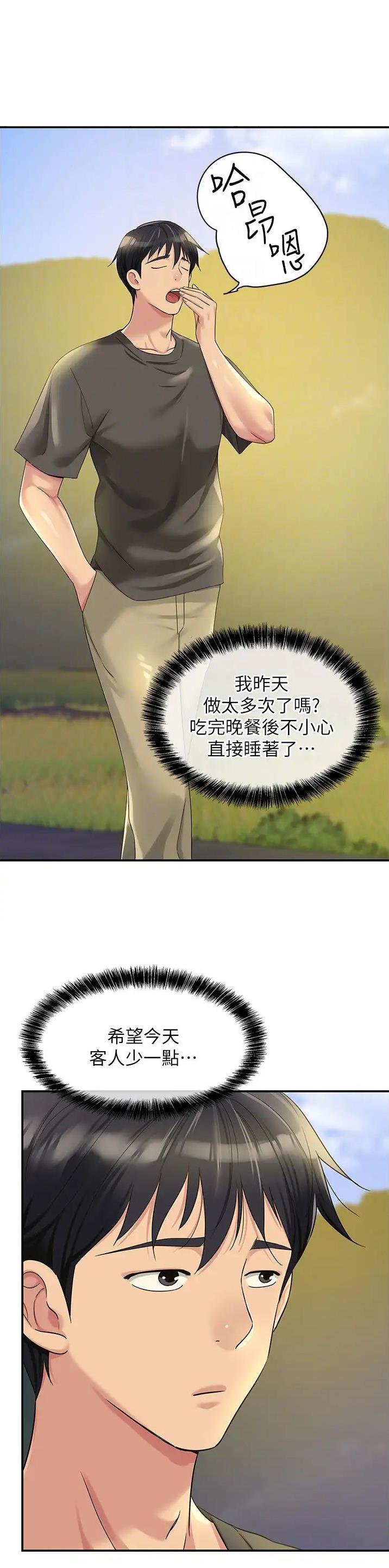 诚实好女孩陈诗雅漫画,第93话5图