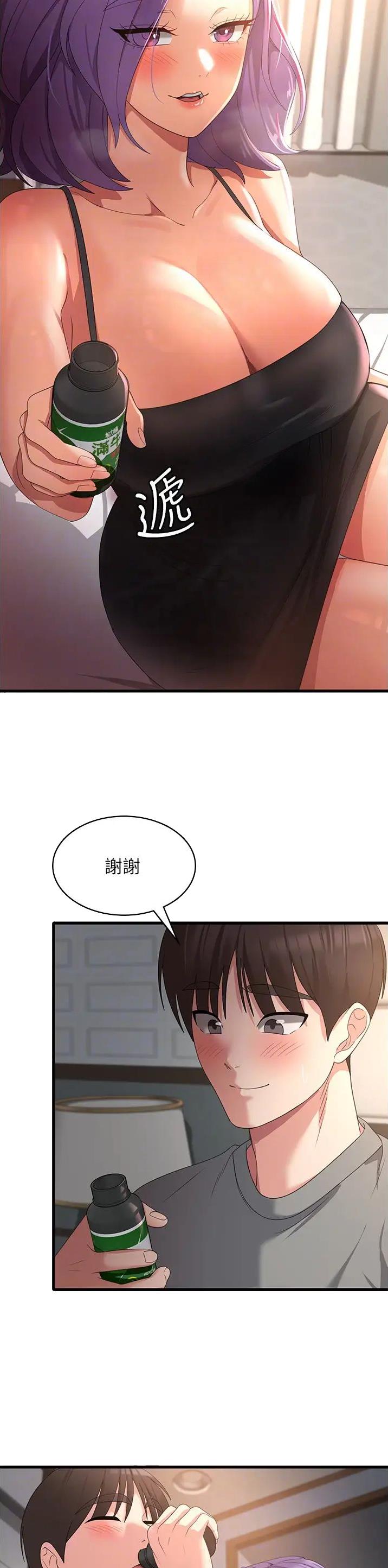 消灾解厄之神漫画,第55话5图