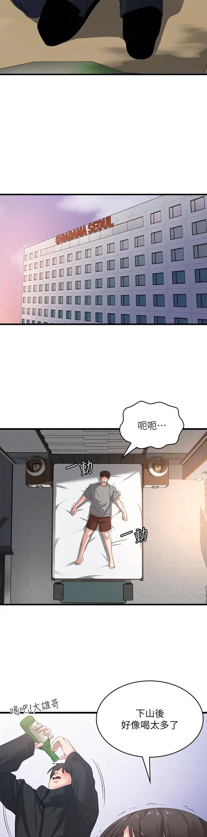 消灾解厄之神漫画,第55话2图