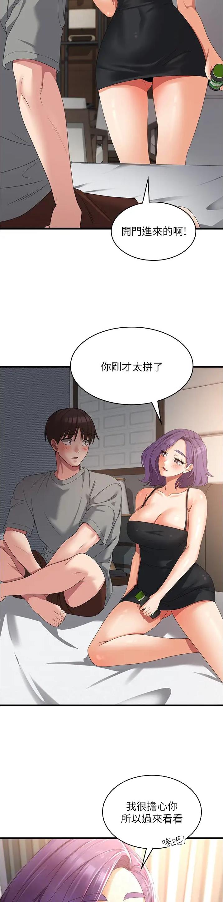 消灾解厄之神漫画,第55话4图