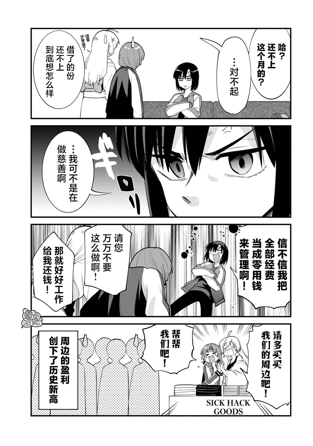广井菊里盒装同款酒漫画,番外43图