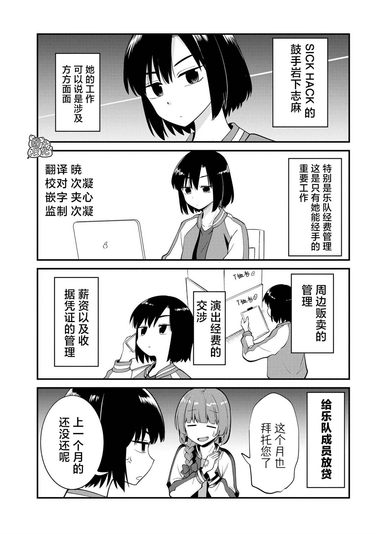 广井菊里盒装同款酒漫画,番外41图