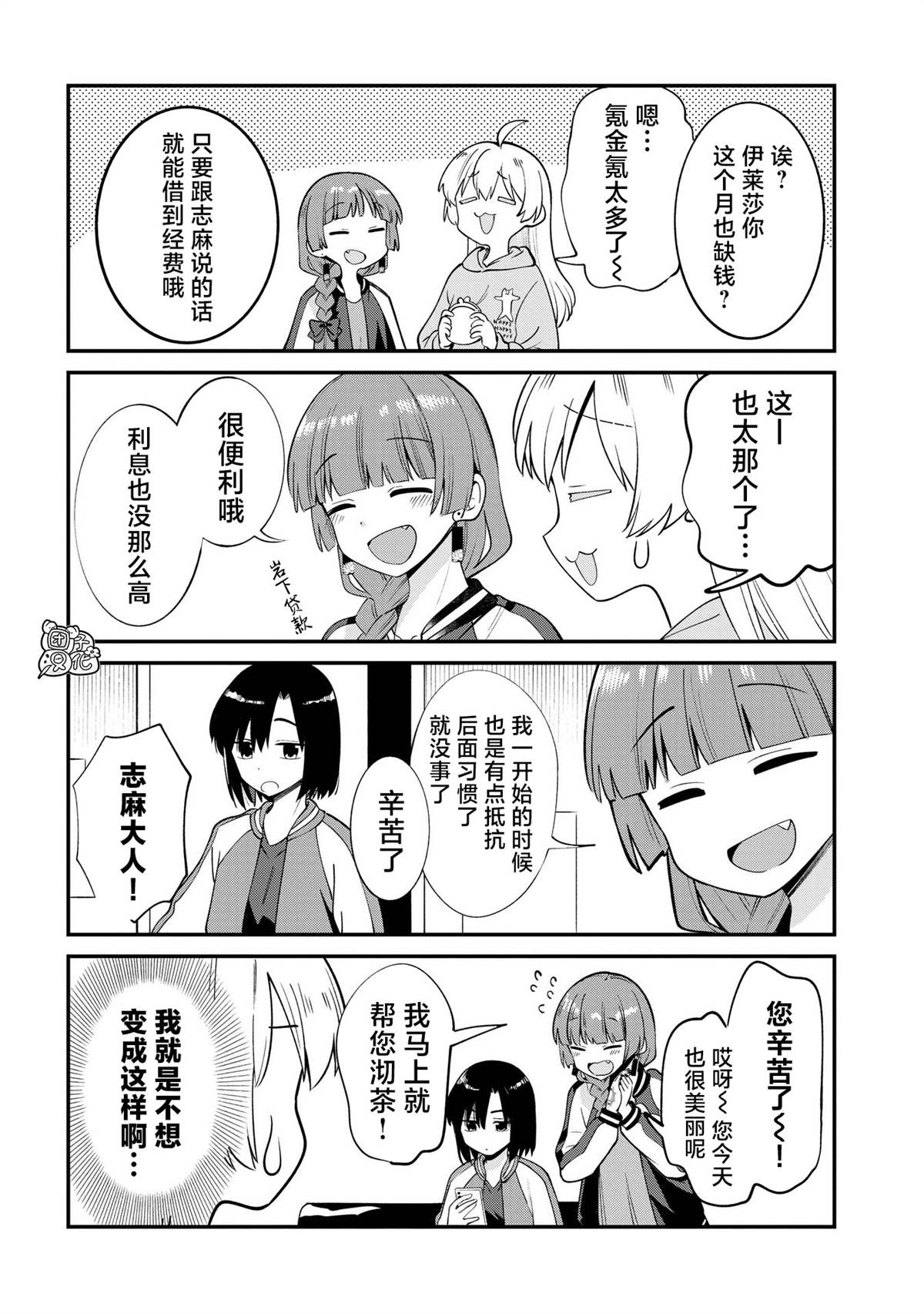 广井菊里盒装同款酒漫画,番外42图