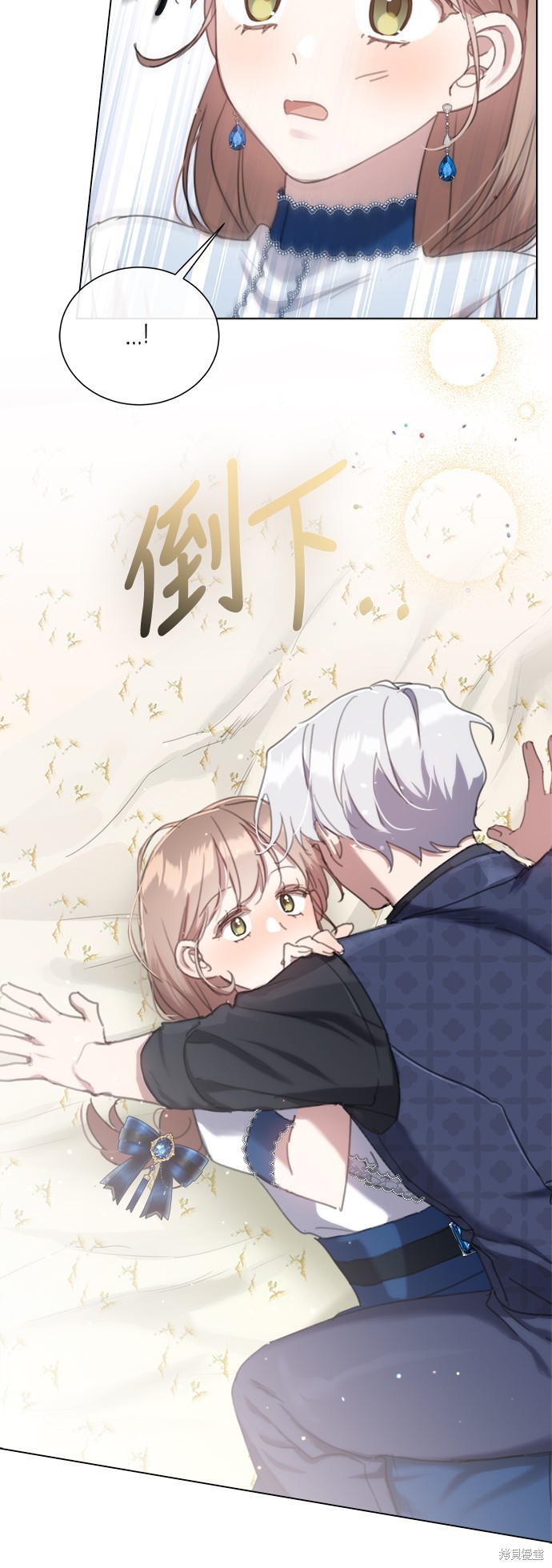 苏桐不再善良漫画,第66话5图