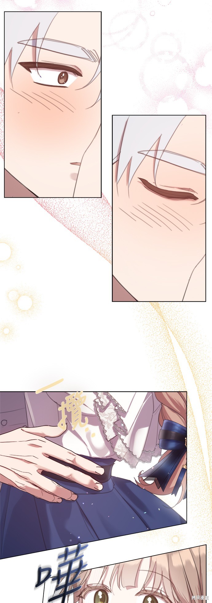 苏桐不再善良漫画,第66话4图