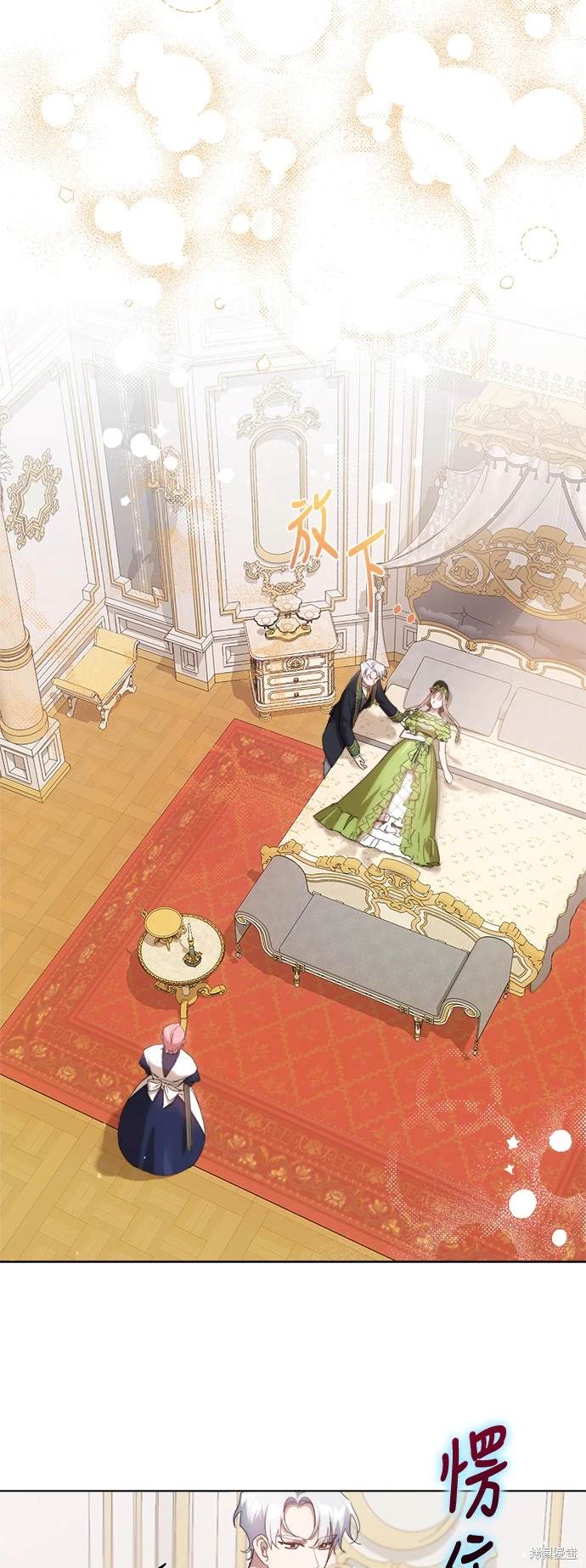 不再善良的后果漫画,第68话4图