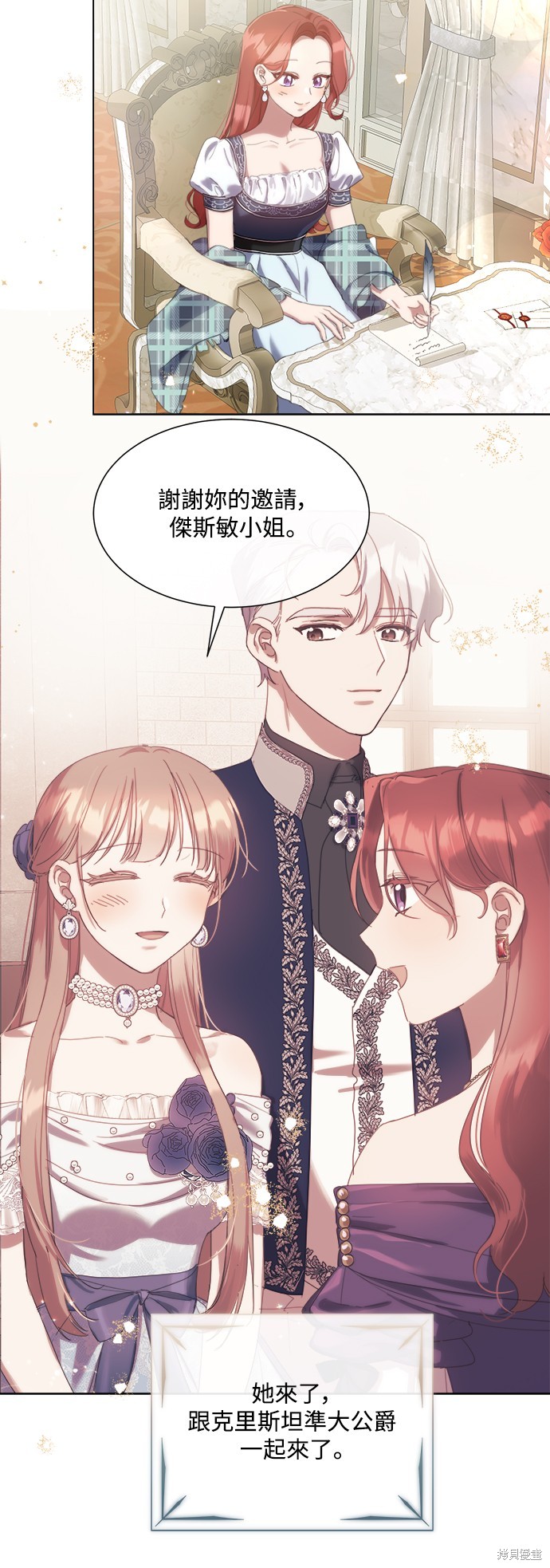 不再善良抖音名漫画,第65话5图