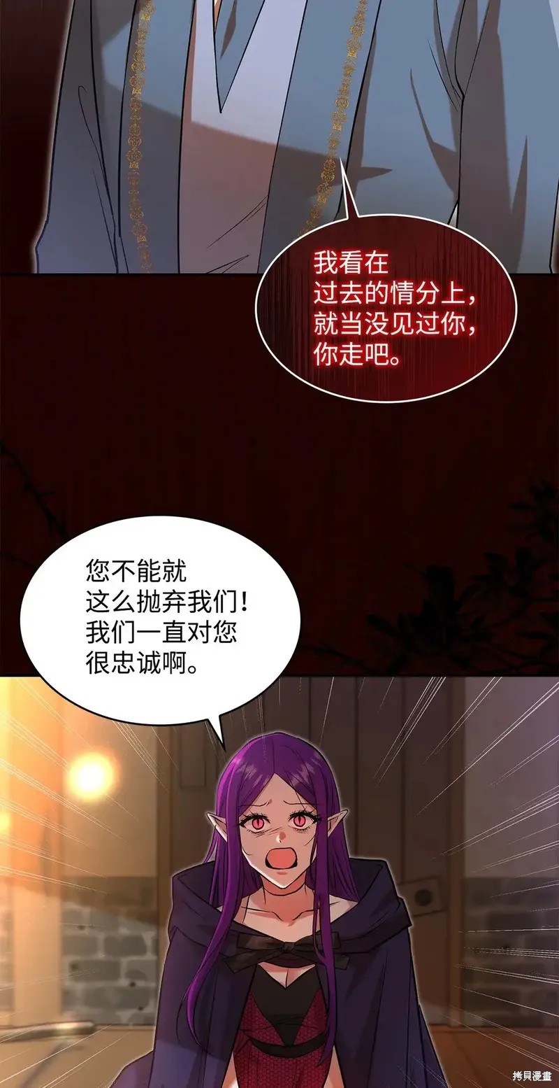 打工吧魔王大人3漫画,第22话2图