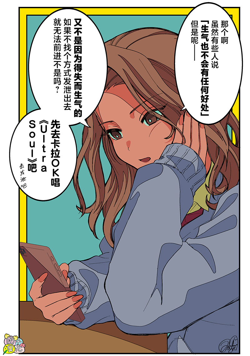 一脸平静地谈论著不得了的话题的辣妹——私立超能力高校的日常漫画,休载插画1图