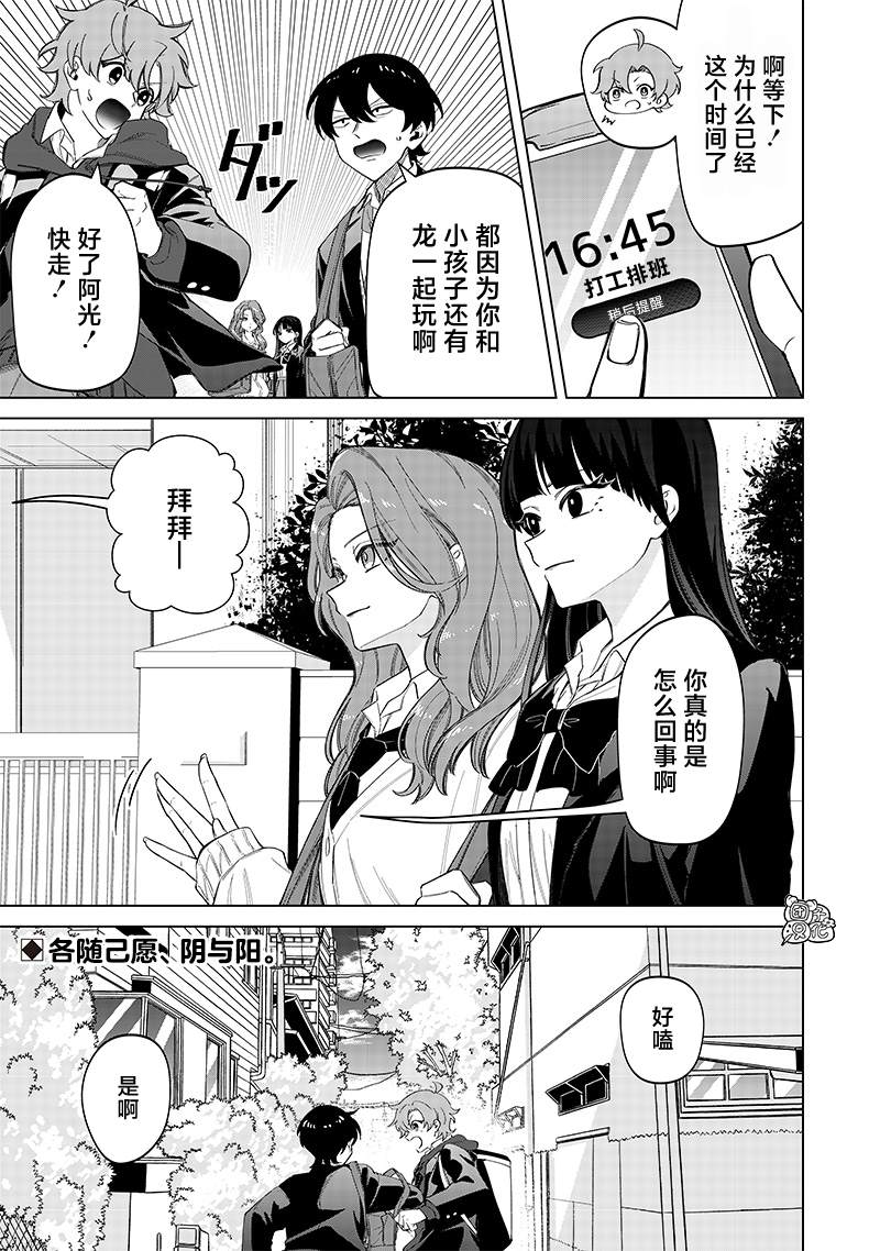 一脸平静地谈论著不得了的话题的辣妹——私立超能力高校的日常漫画,第10话1图