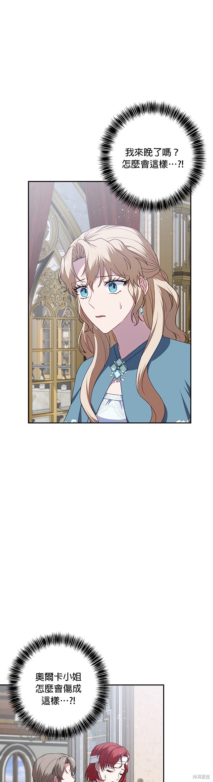 灰烬王妃小说全文免费阅读漫画,第58话3图