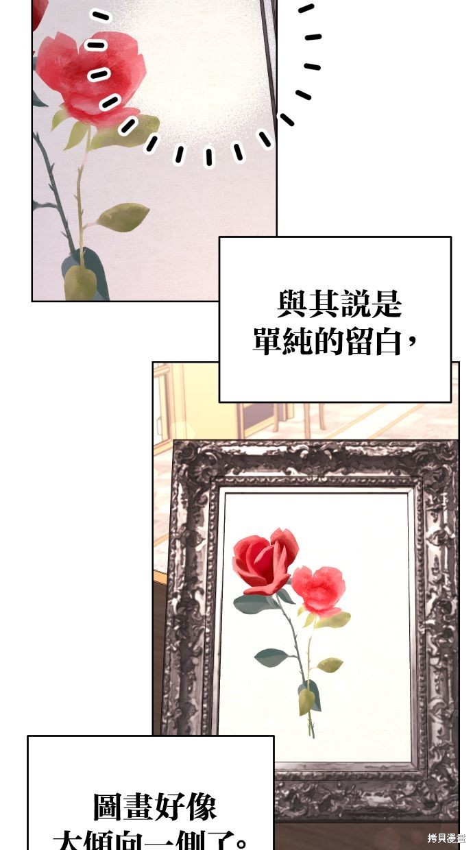 备受宠爱的婚后生活漫画,第37话5图