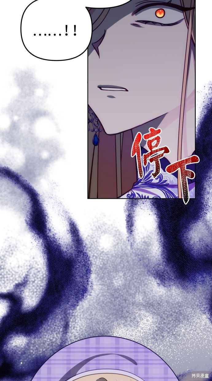 备受宠爱的婚后生活漫画,第37话2图