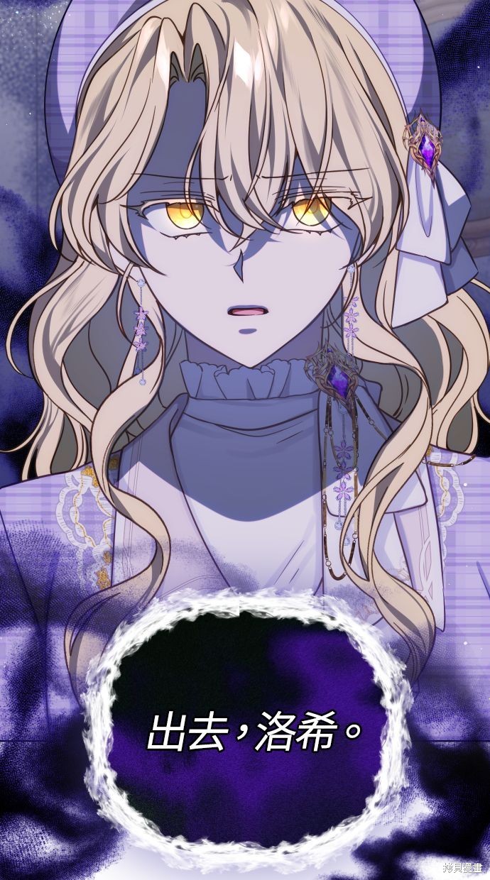 备受宠爱的婚后生活漫画,第37话3图