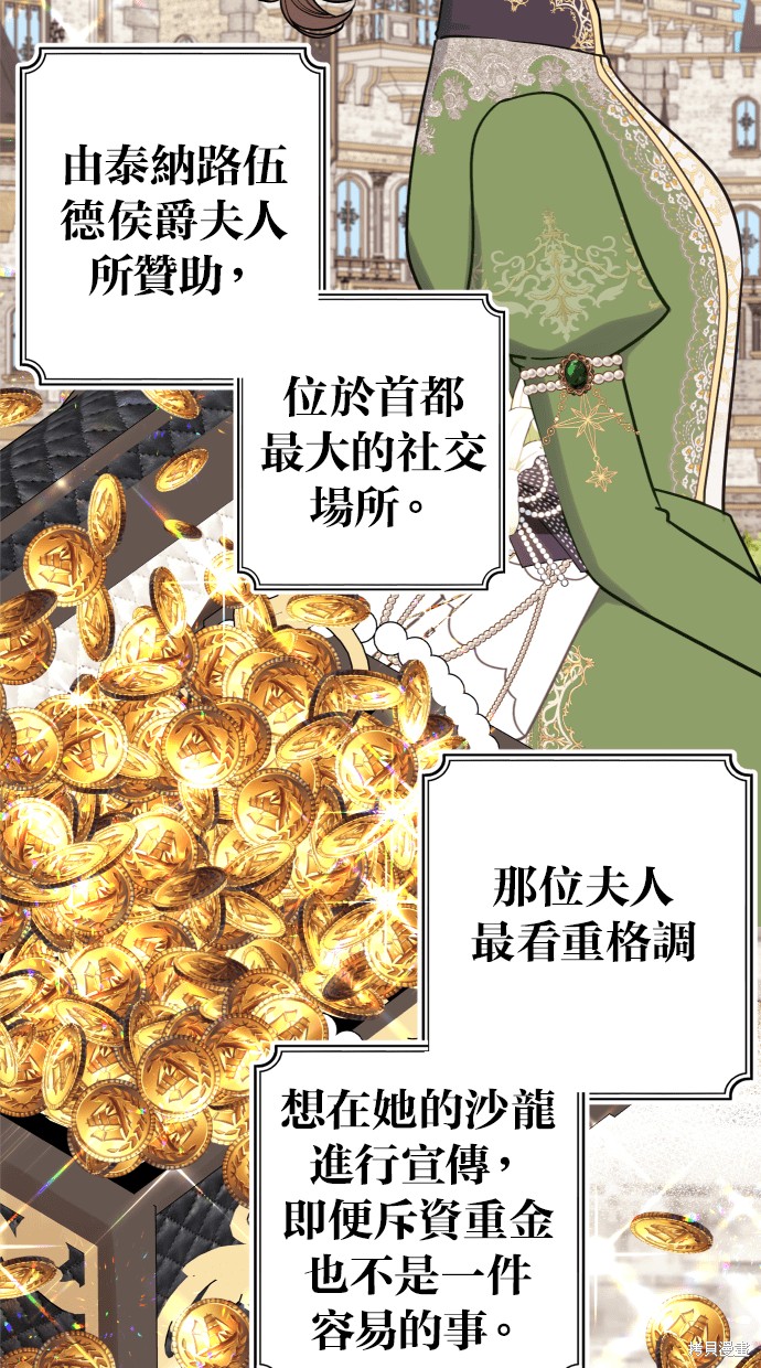 备受宠爱的婚后生活漫画,第38话2图