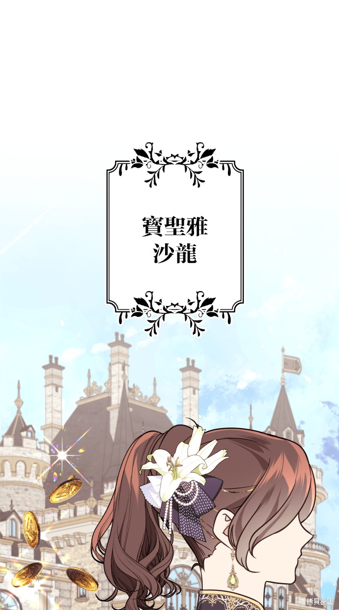 备受宠爱的婚后生活漫画,第38话1图