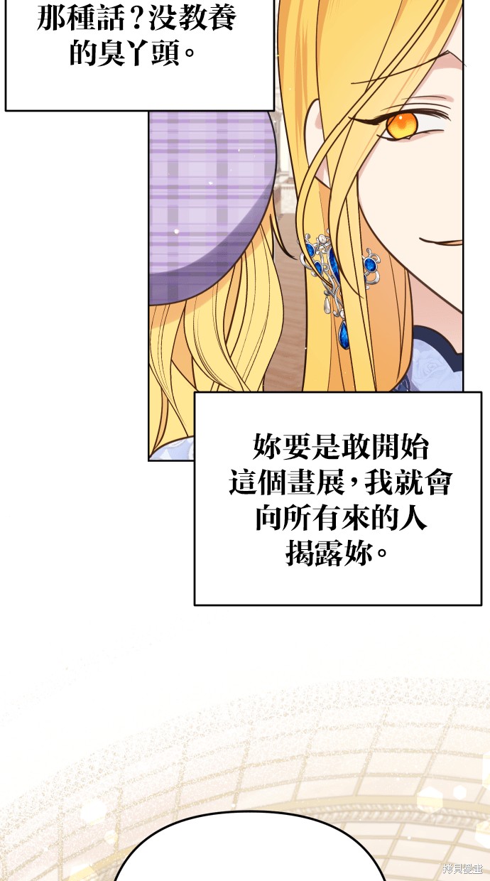 备受宠爱的婚后生活漫画,第38话2图