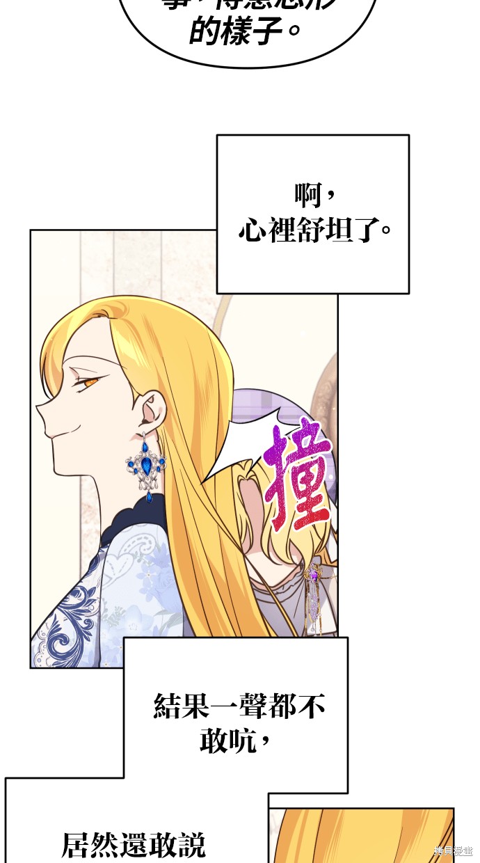 备受宠爱的婚后生活漫画,第38话1图