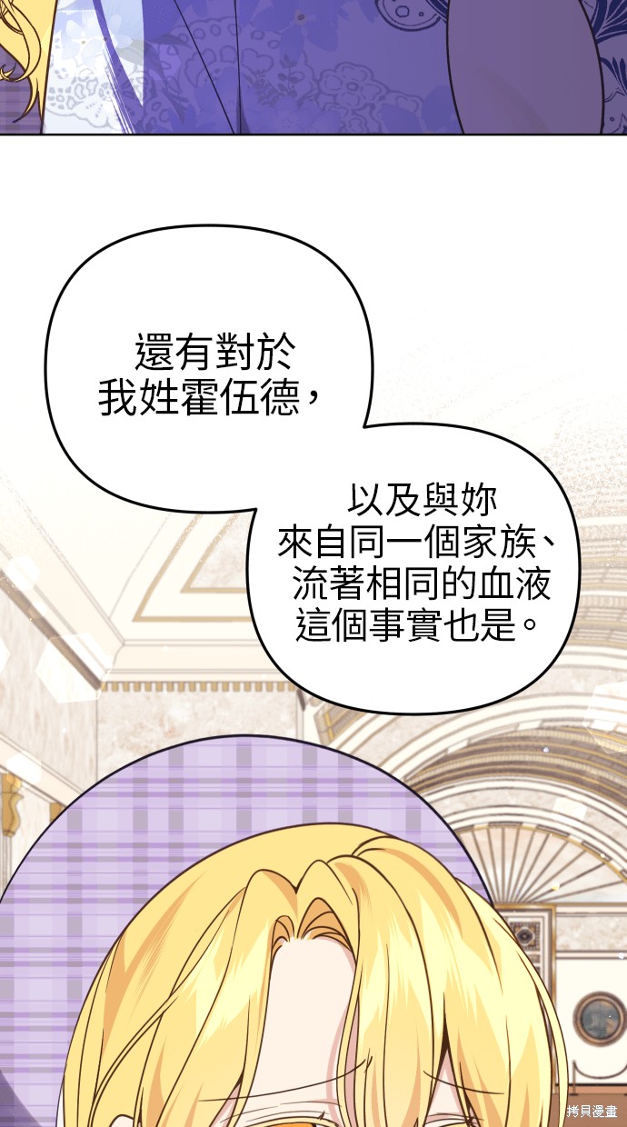 备受宠爱的婚后生活漫画,第38话4图
