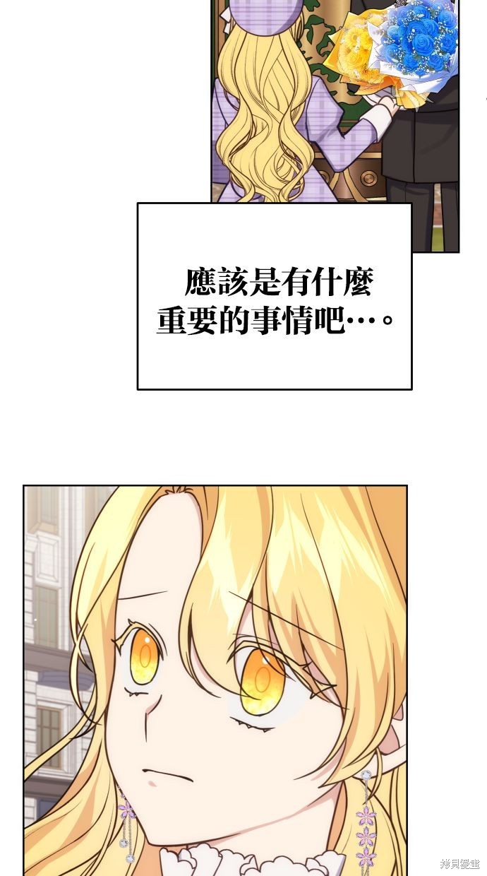 备受宠爱的婚后生活漫画,第37话5图