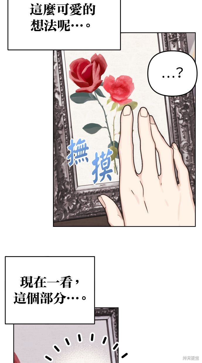 备受宠爱的婚后生活漫画,第37话4图