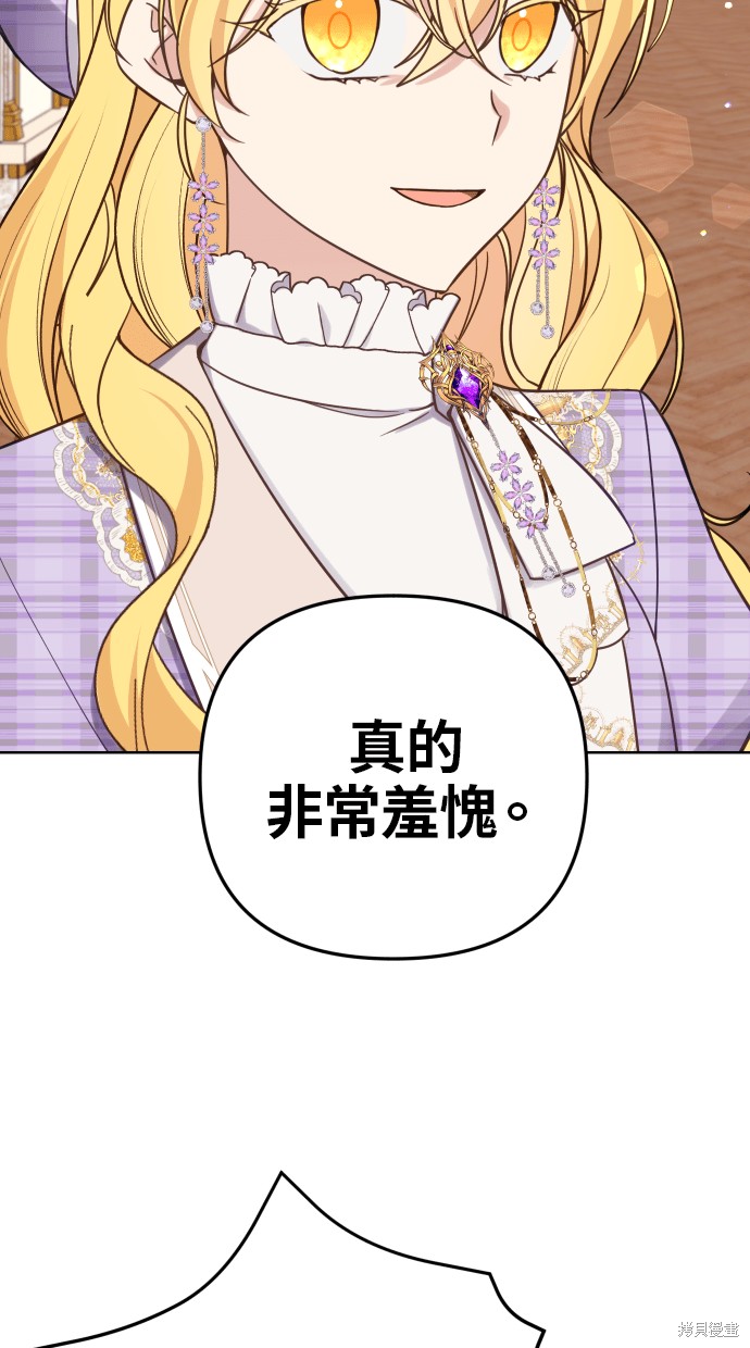 备受宠爱的婚后生活漫画,第38话5图