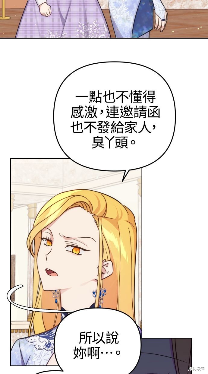 备受宠爱的婚后生活漫画,第37话1图