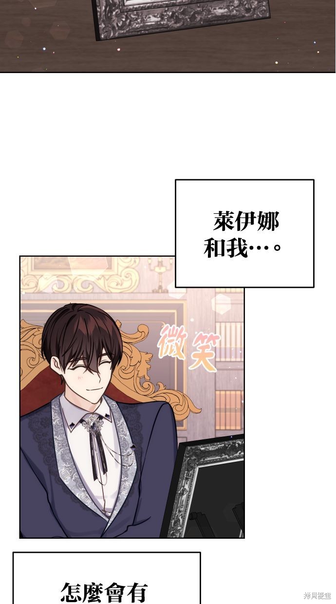 备受宠爱的婚后生活漫画,第37话3图