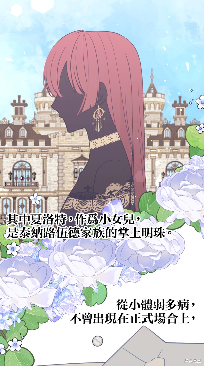 备受宠爱的婚后生活漫画,第38话3图