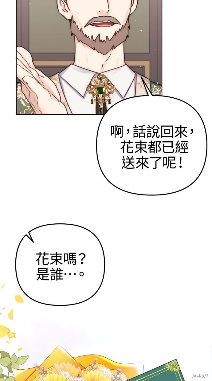备受宠爱的婚后生活漫画,第37话2图