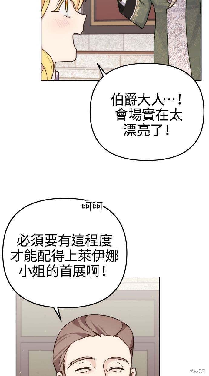 备受宠爱的婚后生活漫画,第37话1图