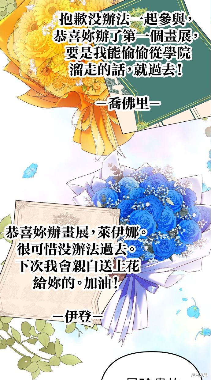 备受宠爱的婚后生活漫画,第37话3图