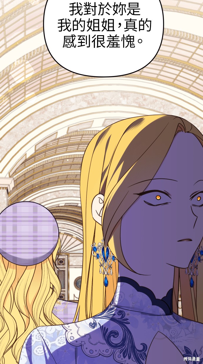 备受宠爱的婚后生活漫画,第38话3图