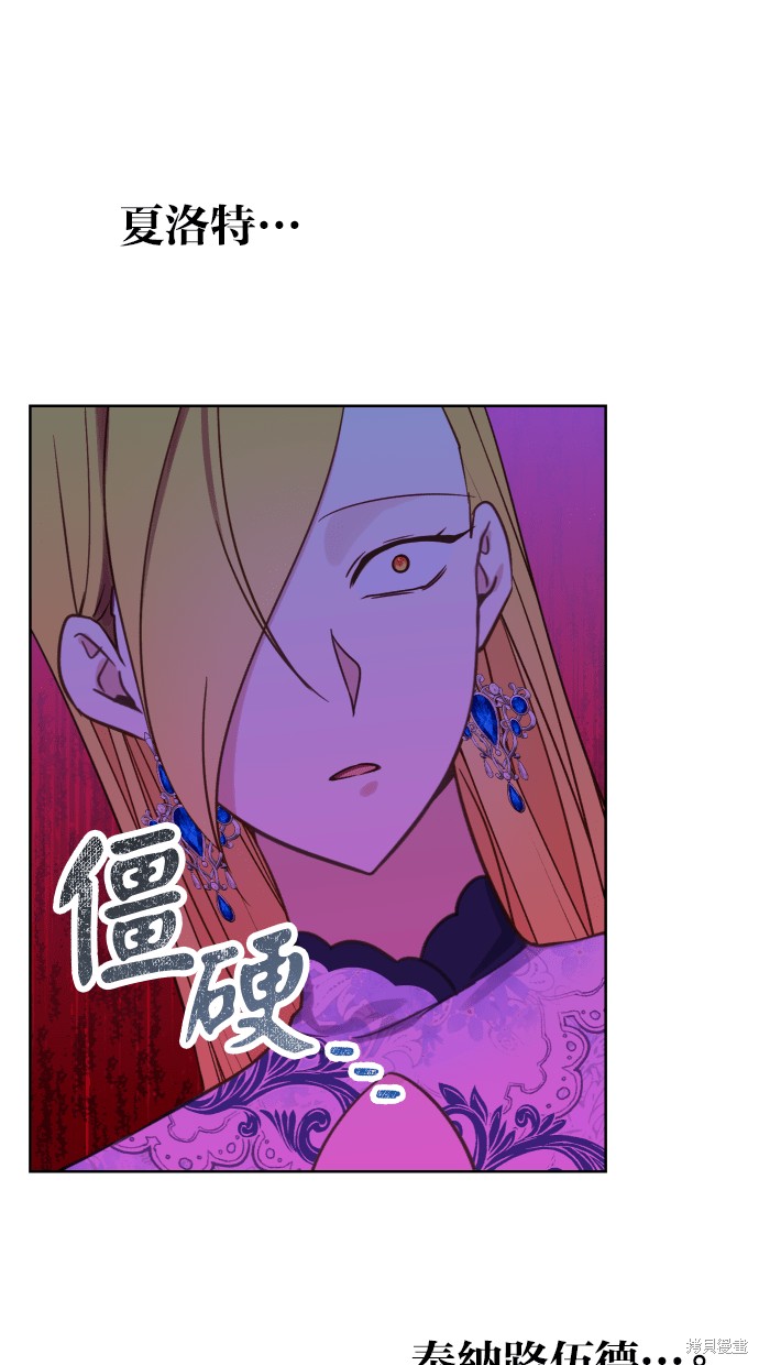 备受宠爱的婚后生活漫画,第38话1图