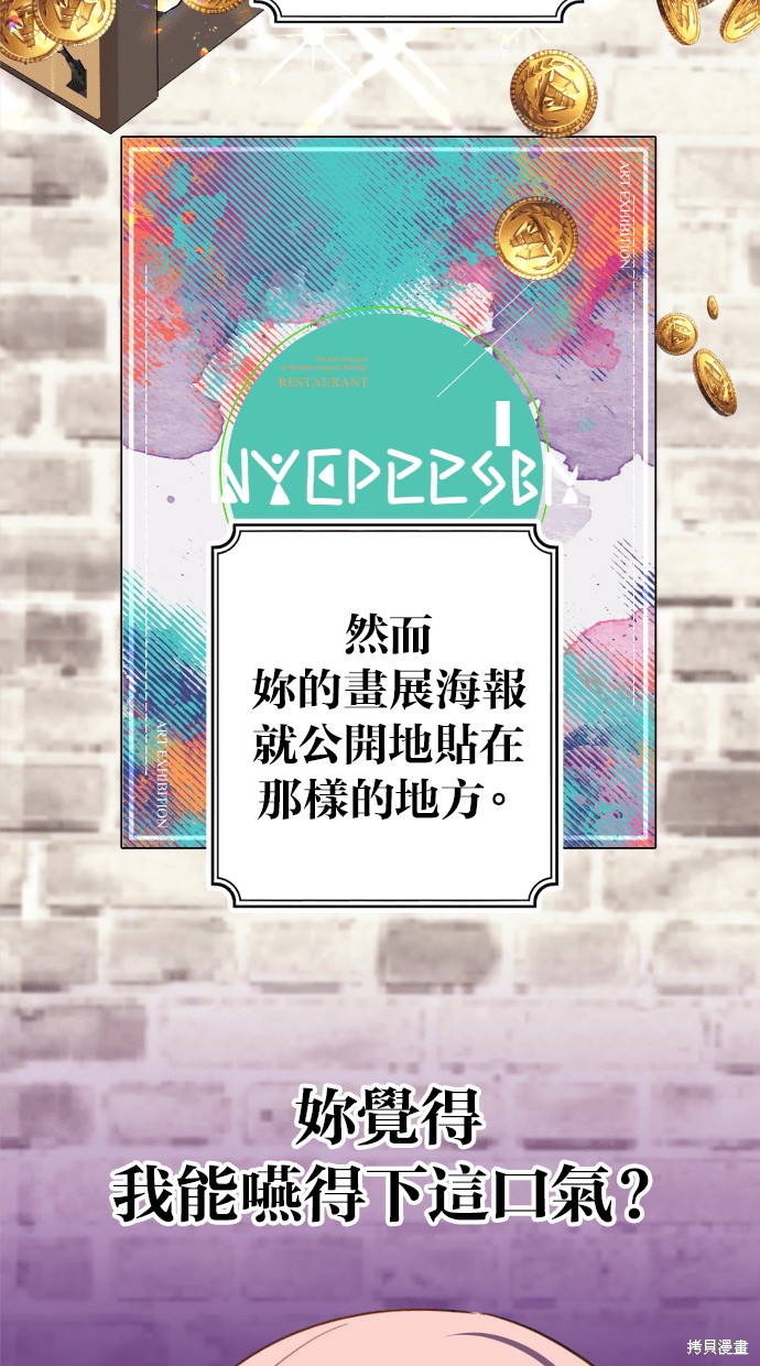 备受宠爱的婚后生活漫画,第38话3图