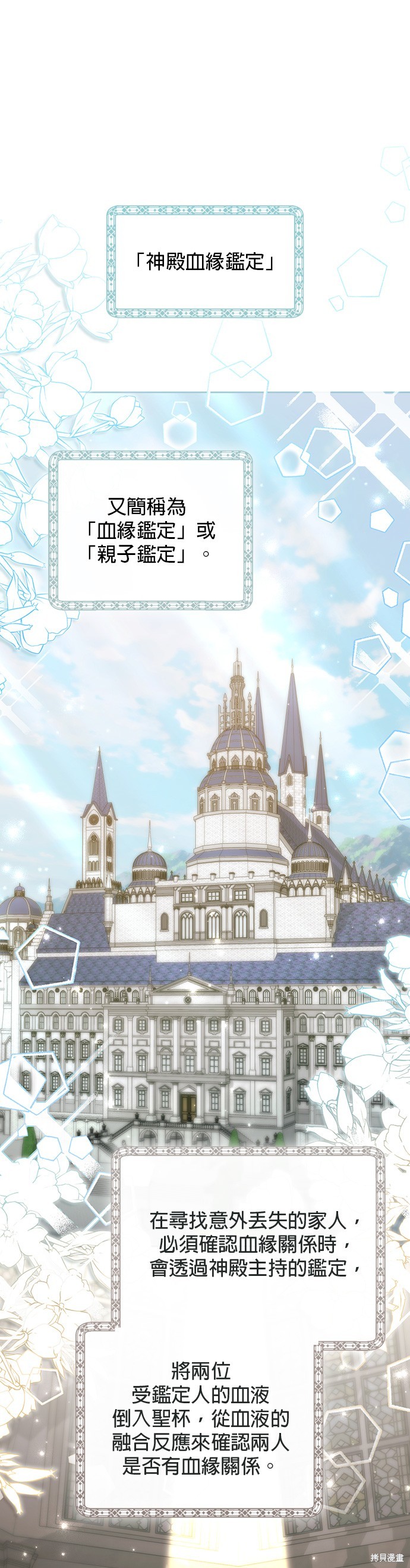 再婚皇后漫画第三季在线观看漫画,第174话1图