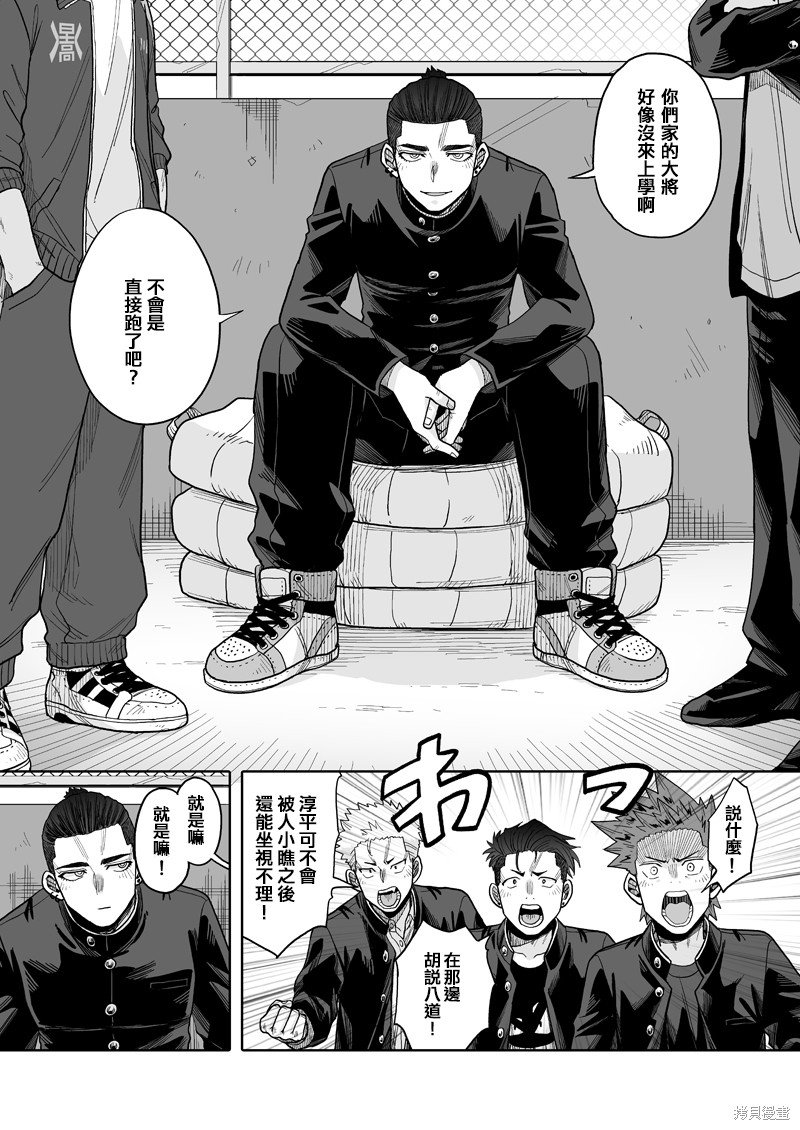 我可是想跟狩野做朋友漫画,第23话5图