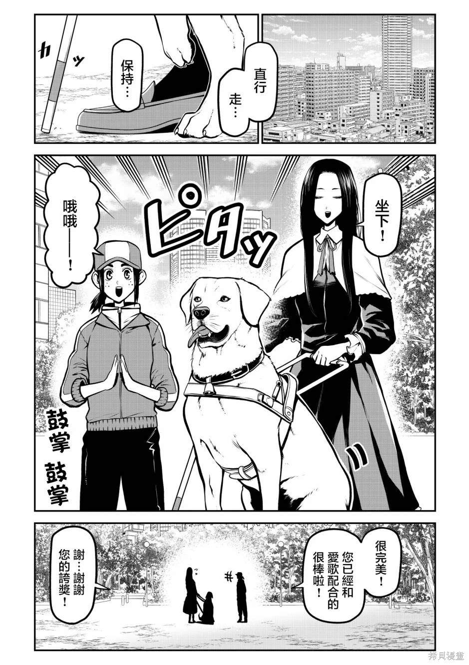 我家变了作文漫画,爸爸回来了前篇5图