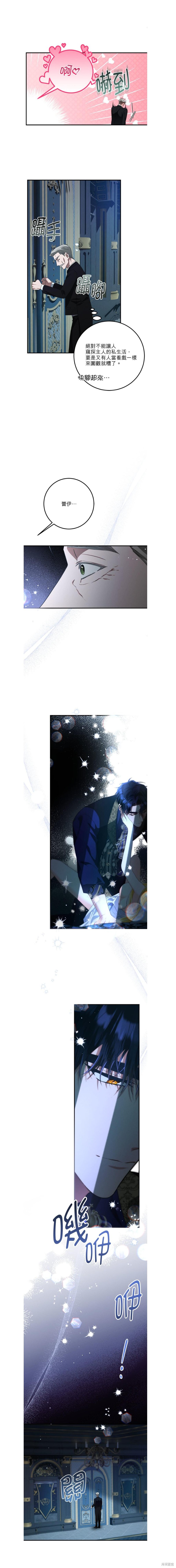 不懂爱的千金与野兽原版漫画,第34话5图