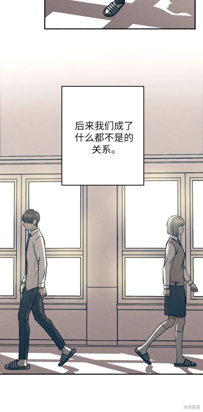 初恋是冤家漫画,第40话1图