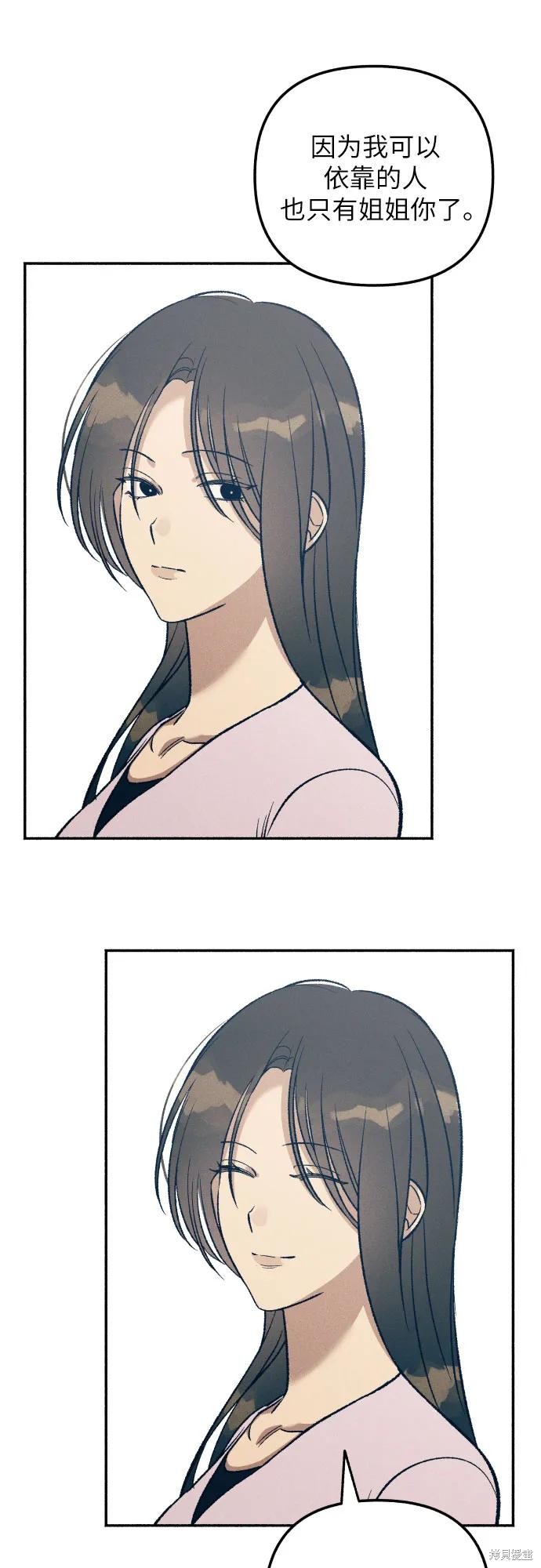 初恋是冤家漫画,第39话2图