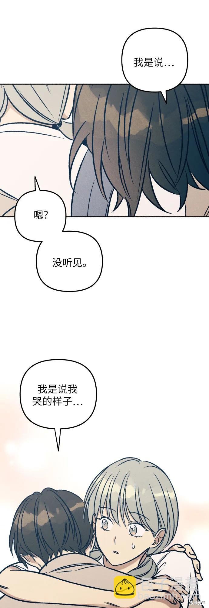初恋是冤家漫画,第43话2图